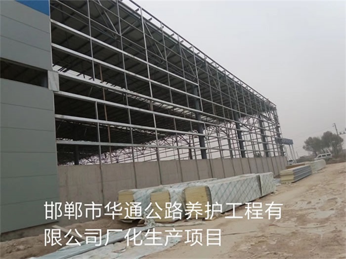 临江华通公路养护工程有限公司长化生产项目